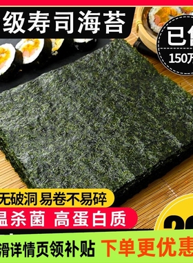寿司海苔大片50张做紫菜片包饭专用材料食材饭团家用工具套装全套