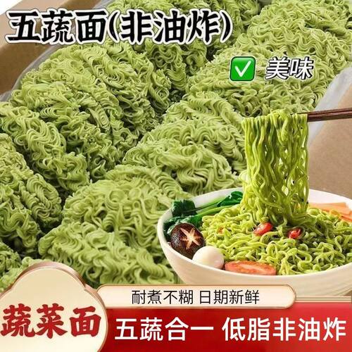 儿童营养蔬菜面0脂非油炸