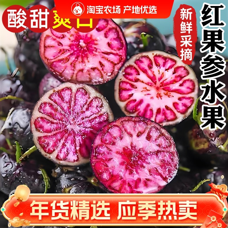 云南红果参当季蜘蛛果新鲜水果稀罕见现摘算盘果整颗可食用蓝莓果,水产肉类/新鲜蔬果/熟食,蓝莓,淘宝优惠券,粉丝福利购,淘宝优惠卷