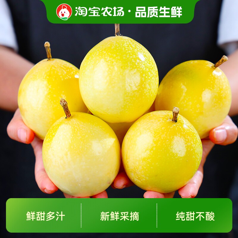 广西钦蜜9号黄金百香果新鲜水果包邮当季大果时令黄金果九号甄选