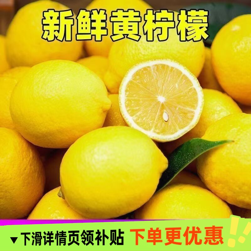 安岳新鲜黄柠檬新鲜水果皮薄多汁产地直发一级鲜果包邮奶茶店泡水 - 实物图