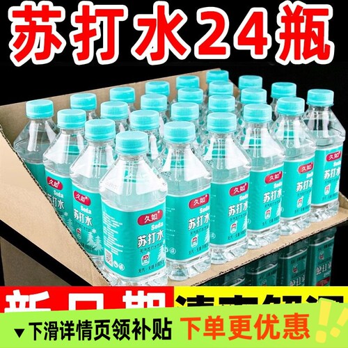 无糖苏打水24瓶整箱无气弱碱性