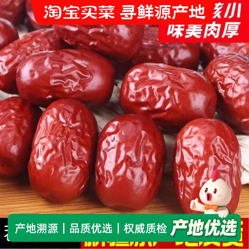 新疆特产若羌灰枣500g袋装原生态特级红枣大枣新货零食煲汤泡茶