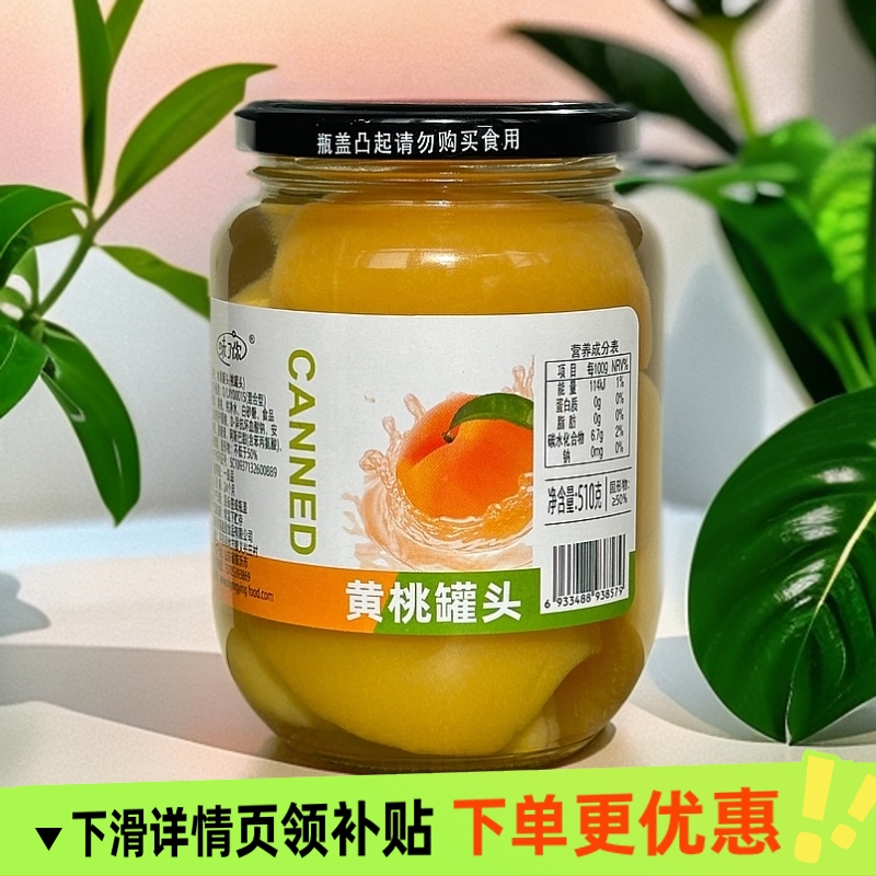 黄桃雪梨什锦新鲜水果罐头510gX4罐即食休闲零食