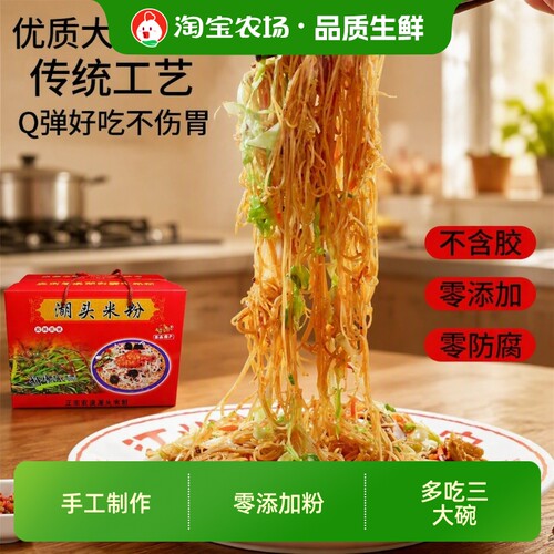 福建正宗安溪米粉手工湖头米粉闽南炒粉中细米粉汤商用家用Q弹粉