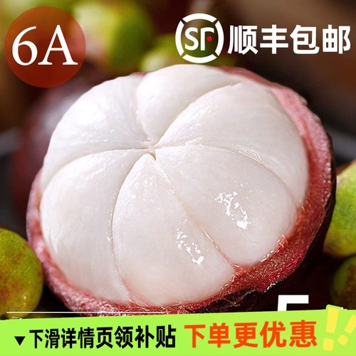 泰国进口山竹新鲜特大果56A整箱油麻竹应当季水果5斤顺丰包邮