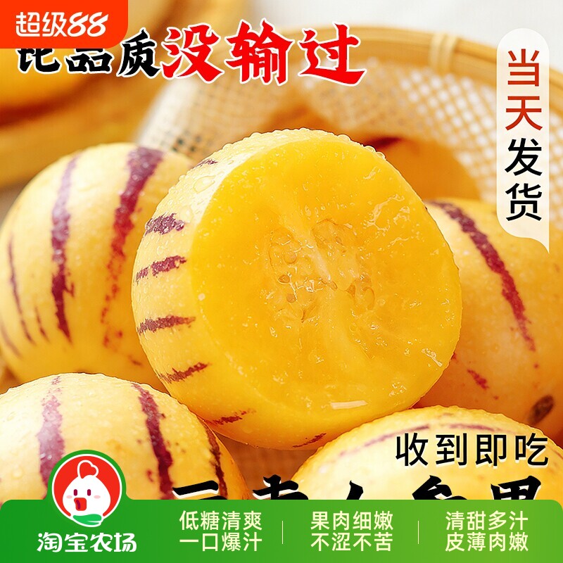 云南人参果新鲜水果树上熟黄肉圆果人生果当季整箱包邮石林农场