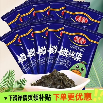 正宗蓬盛橄榄菜30gX5袋潮汕特产拌面下粥开味下饭菜咸菜酱菜