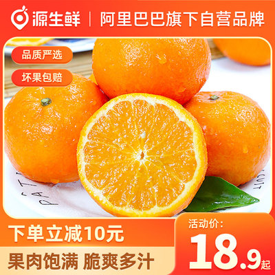 正宗广西沃柑5斤装特产橘子时令新鲜水果砂糖贡柑桔子整箱包邮