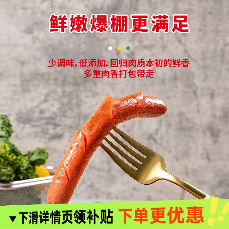 雨润优级王中王火腿肠28g*8根煎炒烤速食泡面搭档开袋即图片