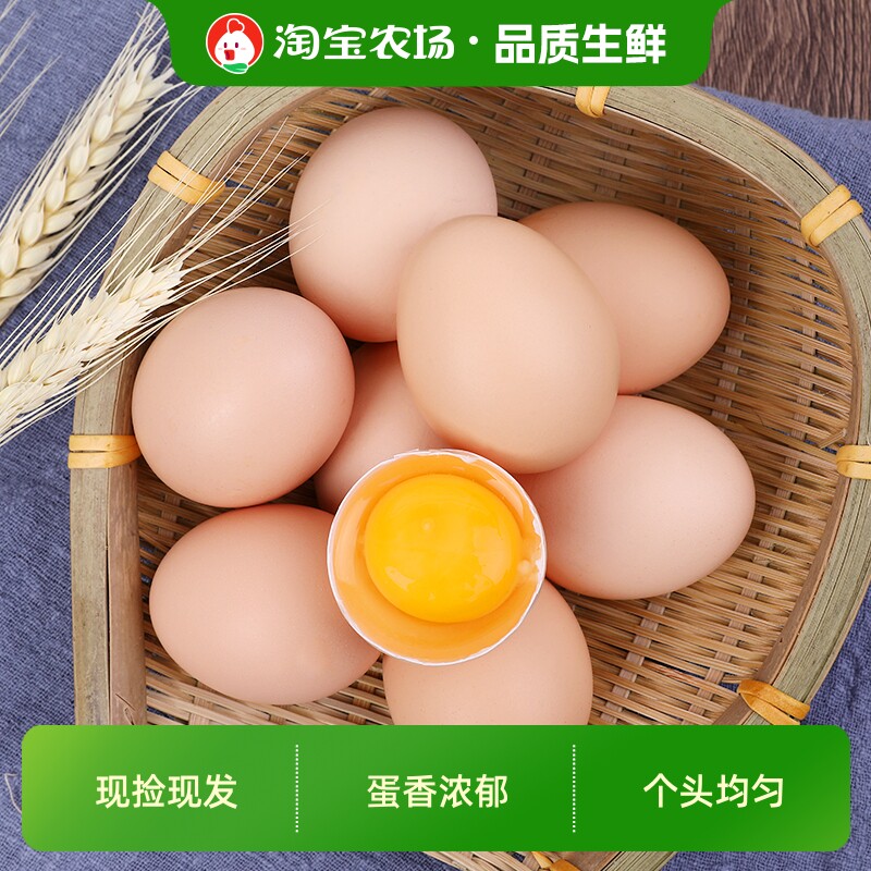 甄选鲜鸡蛋6枚30枚鲜嫩好吃有营养早餐优选食材新鲜农场谷物食用图片