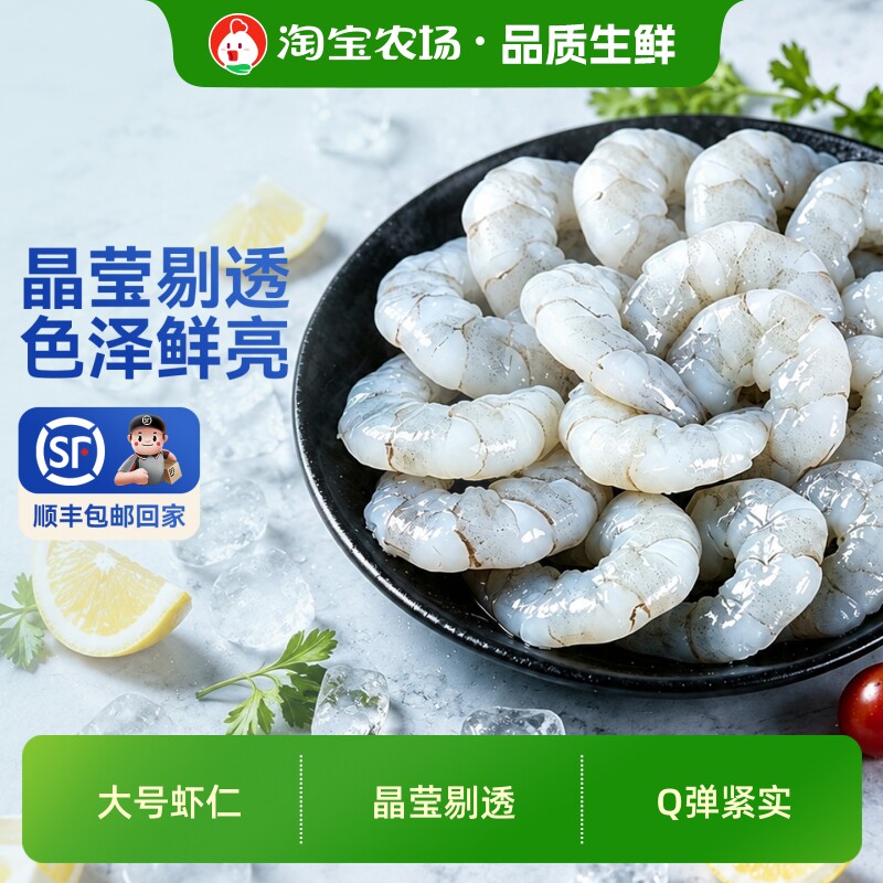 闹妈专属大号虾仁鲜冻青虾仁去虾线冰冻鲜活速冻200g*6袋冷冻水产图片