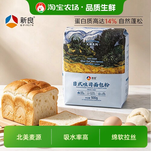 新良大师日式吐司面包粉500g