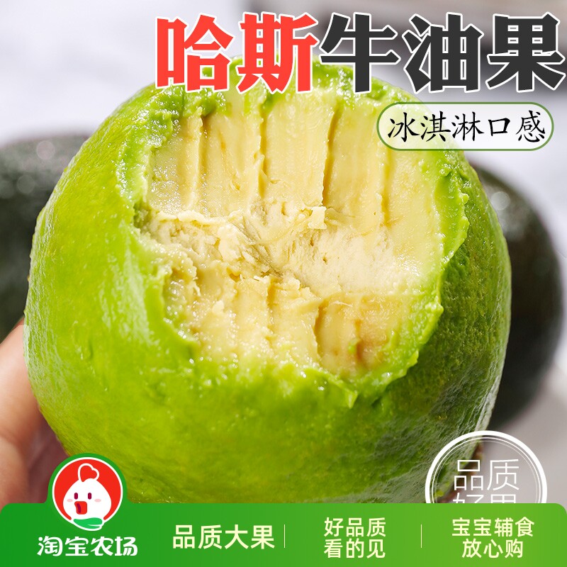 秘鲁进口牛油果新鲜水果哈斯应季当季孕妇整箱鳄梨大果农场鲜果