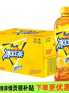 康师傅冰红茶饮料茉莉蜜茶500mlx15瓶整箱1l*12瓶饮品保质期柠檬