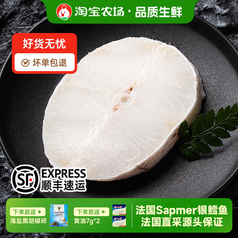 法国深海银鳕鱼排南极犬牙鱼宝宝辅食婴儿新鲜冷冻鳕鱼片真鳕鱼