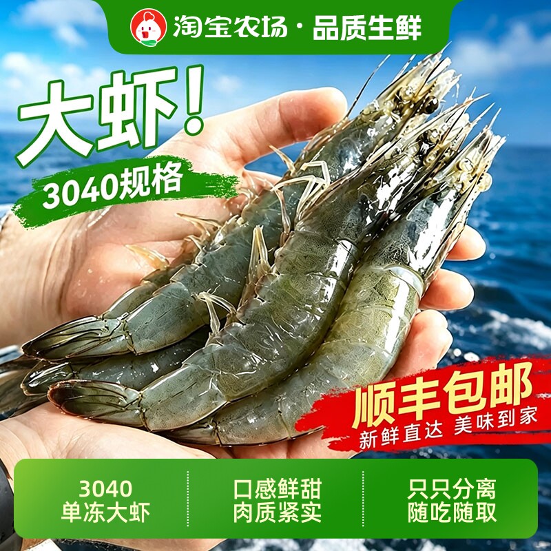 鲜活速冻大虾急冻锁鲜肉质Q弹