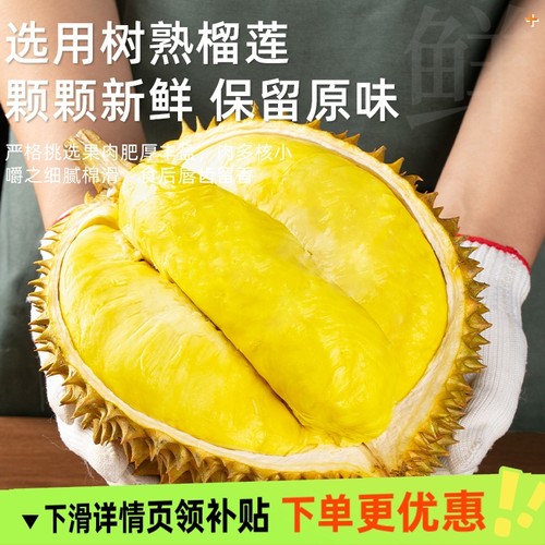 正宗泰国榴莲金枕新鲜带壳当季整箱水果巴掌肉一整个顺丰