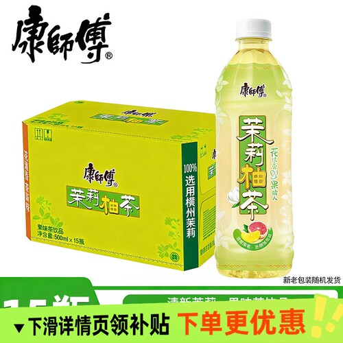 康师傅茉莉柚茶500ml*15瓶整箱清茶蜜茶多口味茉莉饮品解渴饮料