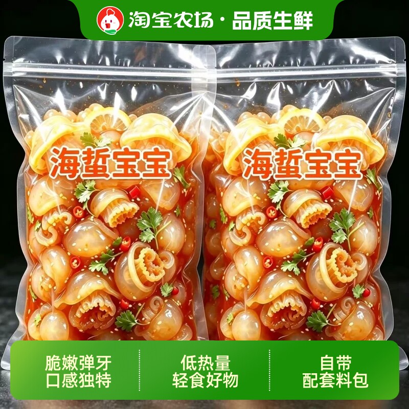 整只海蜇宝宝海菊花海蜇头网红火锅食材海蛰母花仔水母花新鲜凉拌