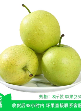 【芭芭农场】绿皇冠8斤装单果250g+