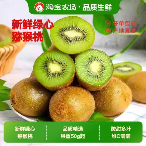 陕西绿心猕猴桃新鲜周至奇异果应当季水果孕妇整箱非徐香大果现摘