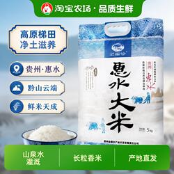 茫耶谷贵州惠水大米10斤装农家当季新鲜优质长粒香米梯田籼米精选