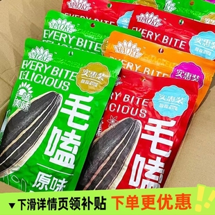 洽洽毛嗑瓜子400克大袋五香原香焦糖坚果零食独特香脆葵花籽好吃