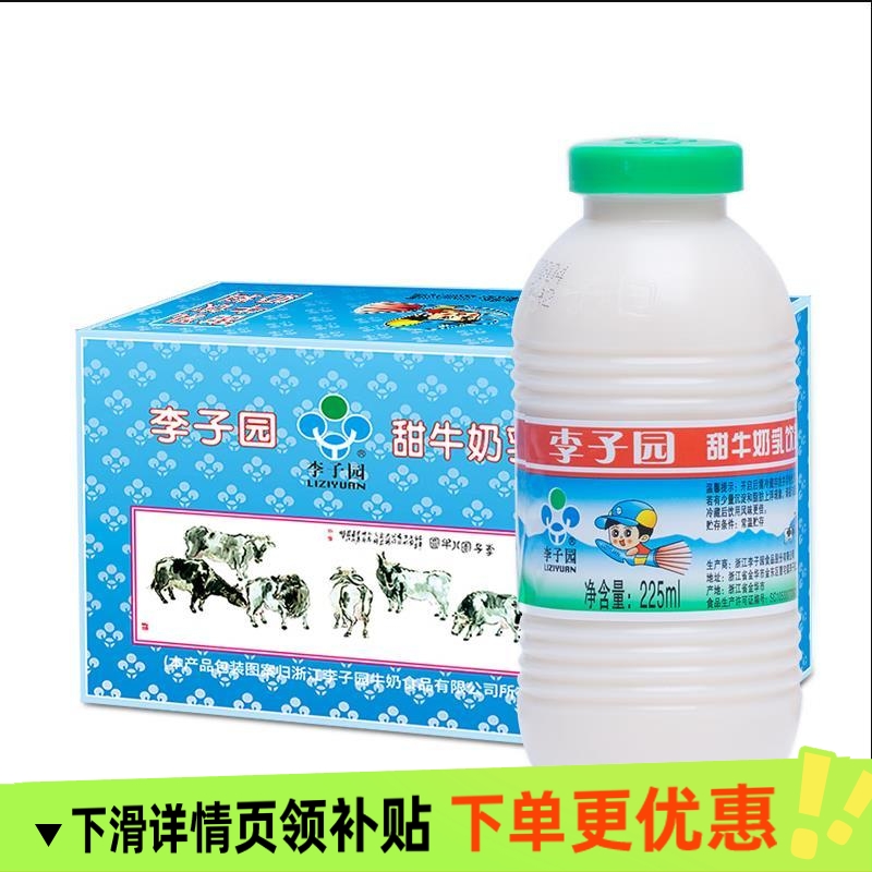 李子园甜牛奶12瓶