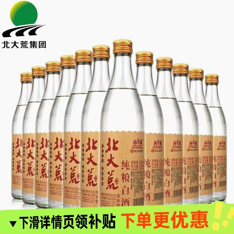 北大荒白酒北大荒传奇42度52度500ml整箱12瓶浓香型粮食酿造