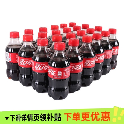 可口可乐迷你小瓶装300ml*24瓶