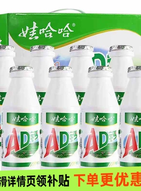 娃哈哈AD钙奶220g大瓶装儿童风味牛奶儿童早餐酸奶24瓶整箱