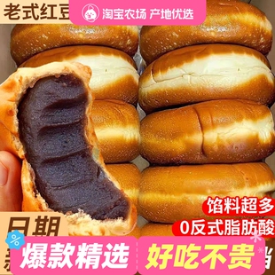 红豆沙面包老式营养早餐夹心整箱学生夜宵晚上充饥宿舍饱腹零食品