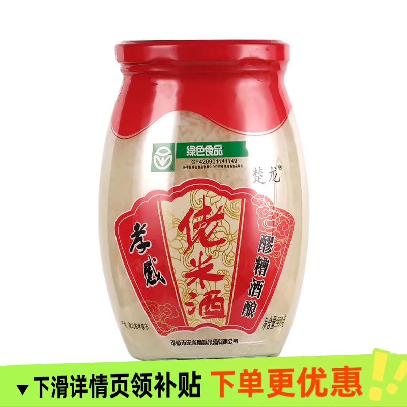 楚龙孝感佬米酒900gx2瓶口感醇正醪糟酒酿月子甜品健康糕