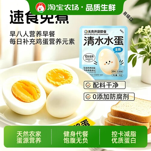 天然农家蛋源营养更纯正