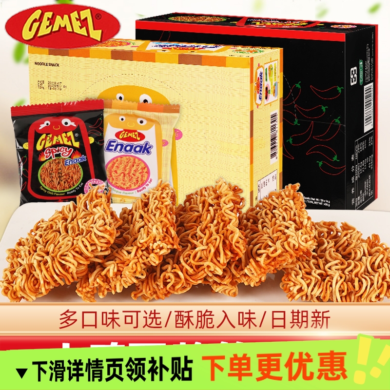 GEMEZ印尼进口小鸡面干脆面整箱批发追剧解馋儿童网红休闲小零食