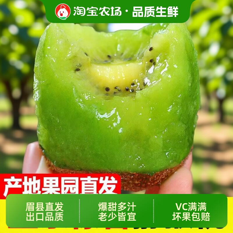 正宗陕西徐香猕猴桃应当季周至奇异果新鲜孕妇可食水果爆甜多汁