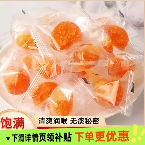 独立包装软糯甘草金桔干