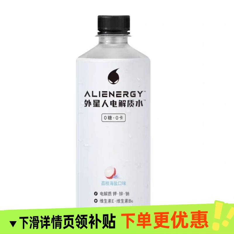 元气森林0糖电解质水500ml/瓶