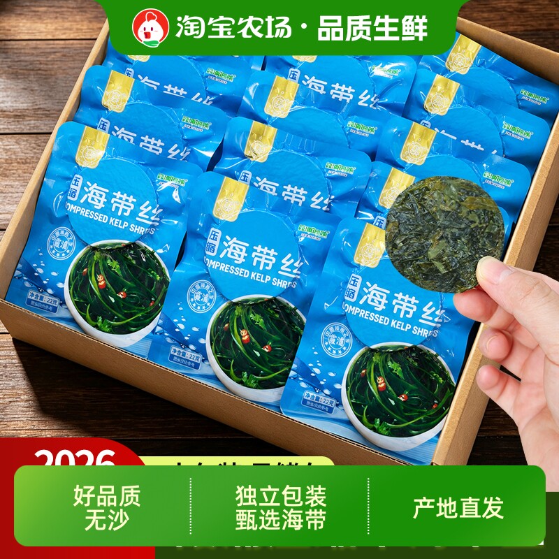 压缩海带丝霞浦特产海带片新干货火锅麻辣烫食材批发干海带凉菜图片