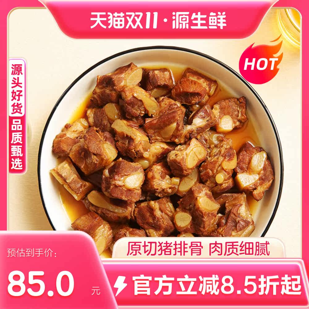 源生鲜熊氏牧场加拿大猪软骨肋排1kg*2进口猪排新鲜冷冻猪肉包邮怎么样,好用不?