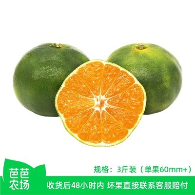 【芭芭农场兑换】宜昌蜜桔3斤 单果60mm+