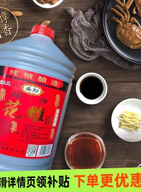 绍兴黄酒五年陈花雕酒2.5L桶装正宗老酒浓香口感醇厚宴会饮品