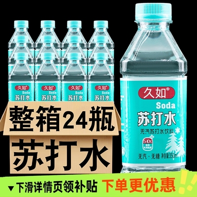 无糖苏打水24瓶整箱无气弱碱性