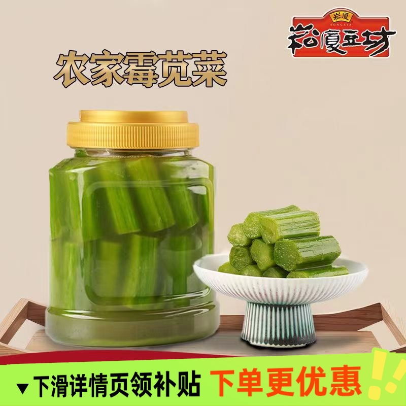 正宗绍兴特产蒸双臭苋菜梗臭豆腐霉汗菜果独特江南美食传统风味