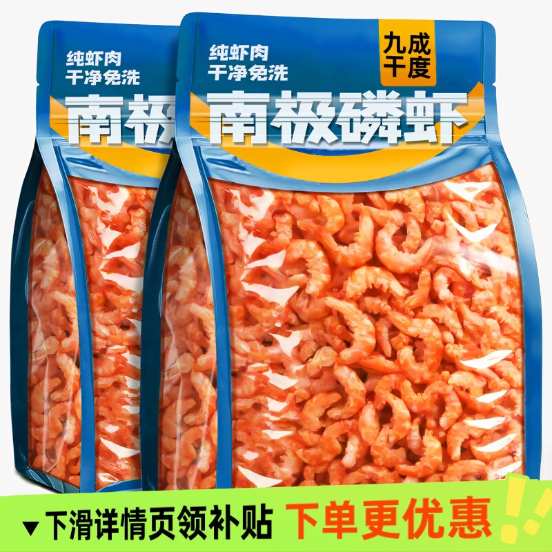 南极磷虾米磷虾仁干海米磷虾干小虾米3斤野生新鲜冷冻去壳好吃
