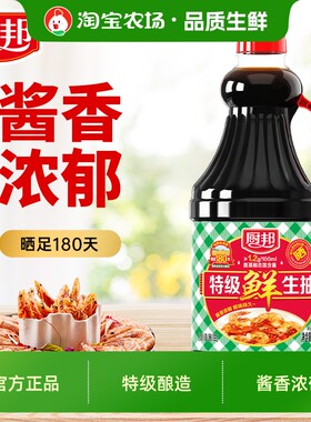 特级鲜生抽酱油黄豆鲜味调味品调料1.92kg增香减盐低钠鸡精添加