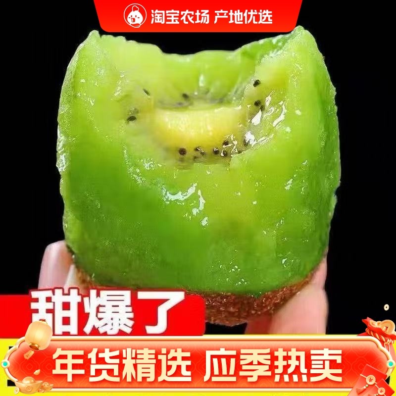 正宗陕西眉县徐香猕猴桃应当季新鲜弥猴桃绿心奇异果整箱水果包邮,水产肉类/新鲜蔬果/熟食,奇异果/猕猴桃,淘宝优惠券,粉丝福利购,淘宝优惠卷