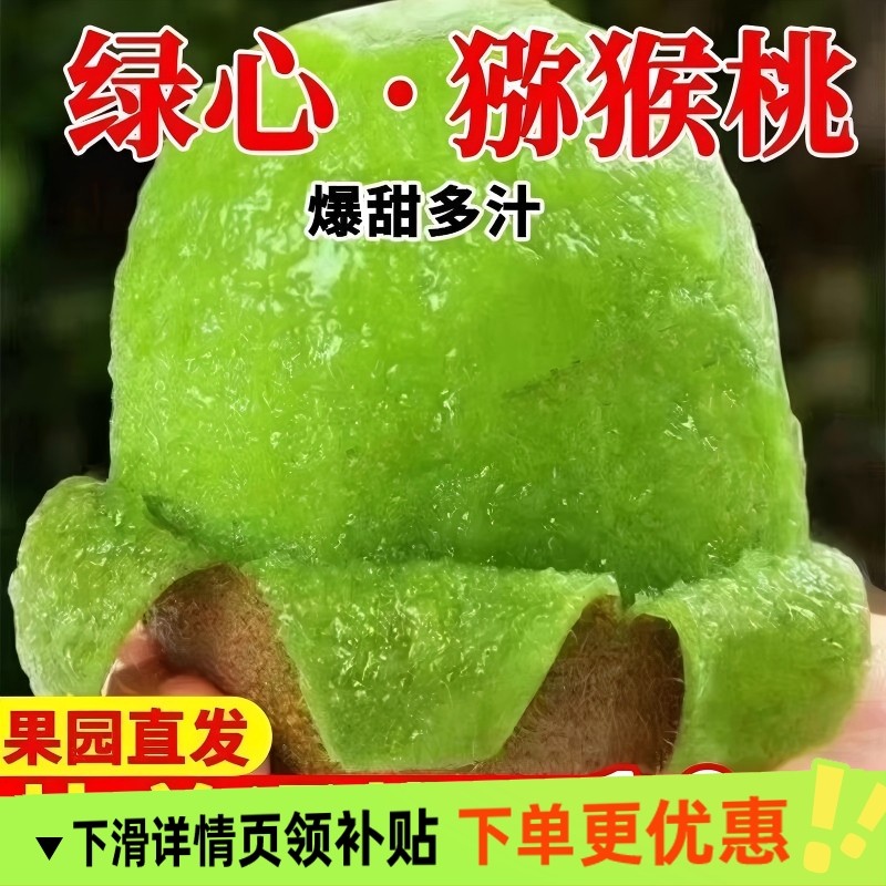 正宗徐香猕猴桃新鲜陕西绿心猕猴桃奇异果当季孕妇可食水果猕猴桃,水产肉类/新鲜蔬果/熟食,奇异果/猕猴桃,淘宝优惠券,粉丝福利购,淘宝优惠卷