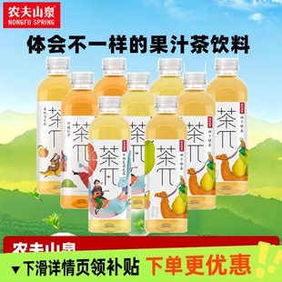 农夫山泉茶派π900ml*9瓶茶兀多口味蜜桃乌龙柚子绿茶果味茶饮料